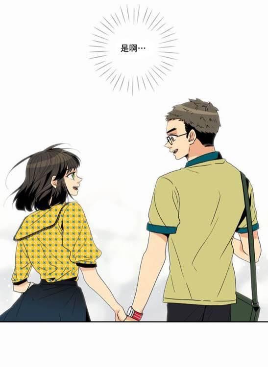 英秀的春天 番外篇02 第53页