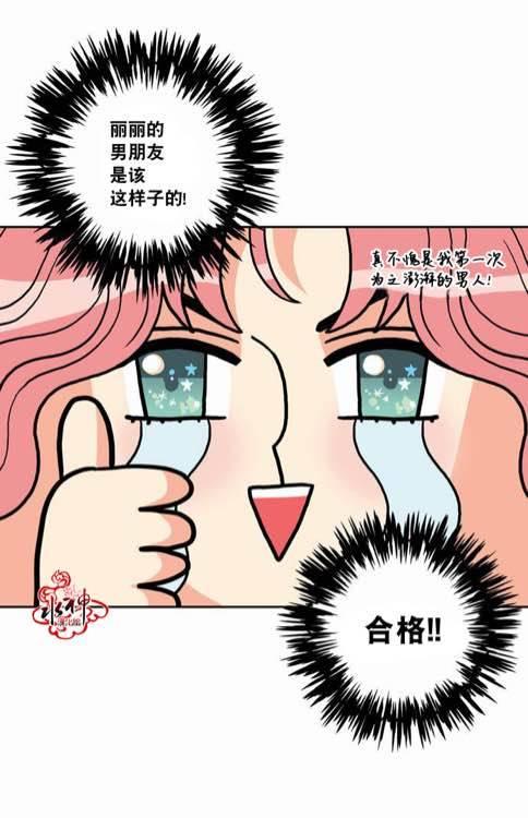 英秀的春天 番外篇02 第54页