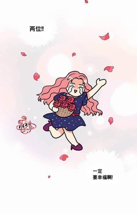 英秀的春天 番外篇02 第55页