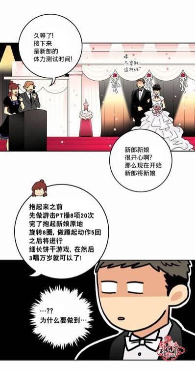 英秀的春天 番外篇02 第58页