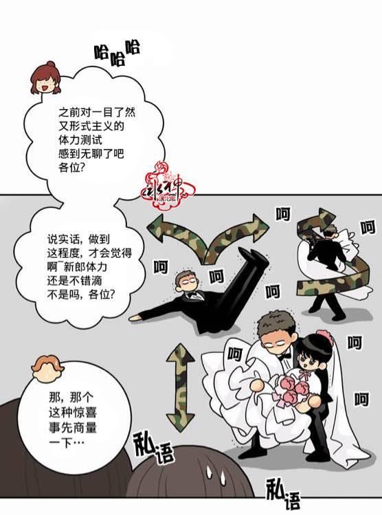 英秀的春天 番外篇02 第59页