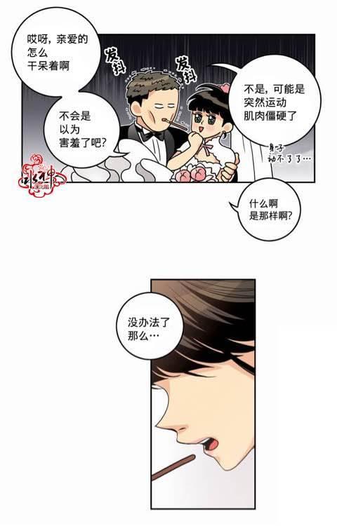 英秀的春天 番外篇02 第60页