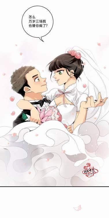 英秀的春天 番外篇02 第62页