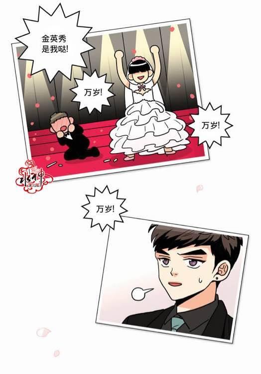 英秀的春天 番外篇02 第63页