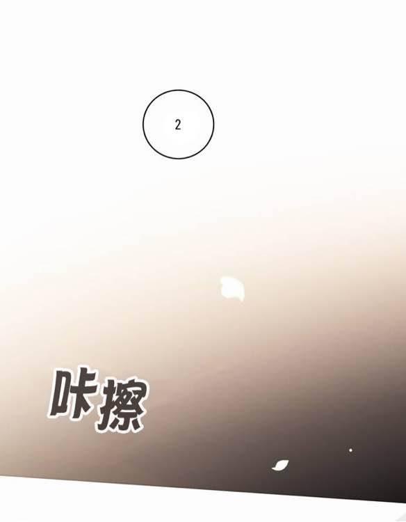 英秀的春天 番外篇02 第68页