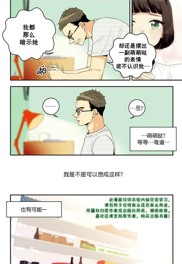 英秀的春天 3话 第3页