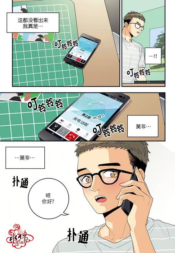 英秀的春天 3话 第6页