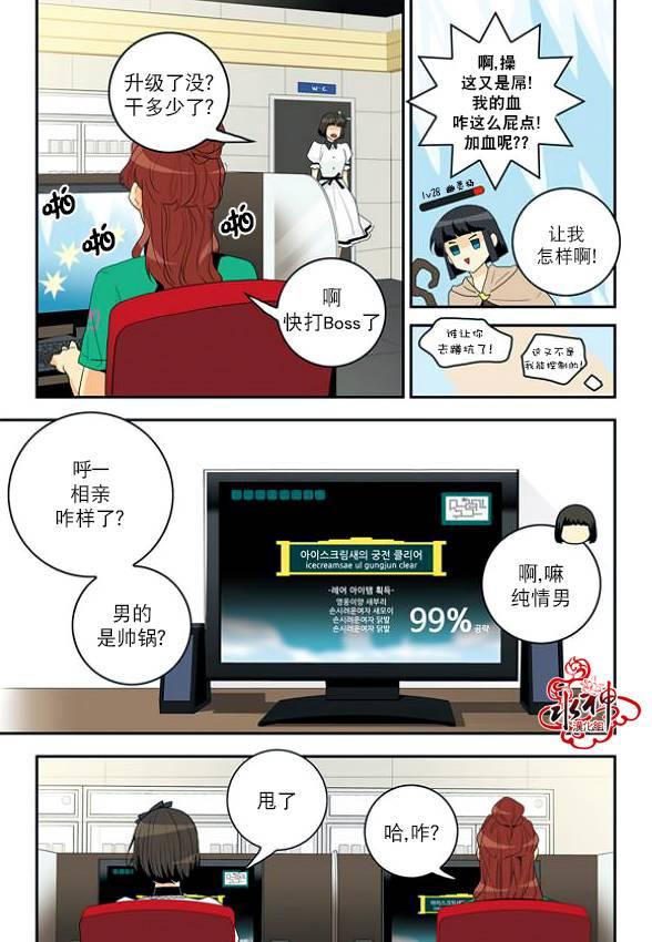 英秀的春天 3话 第12页