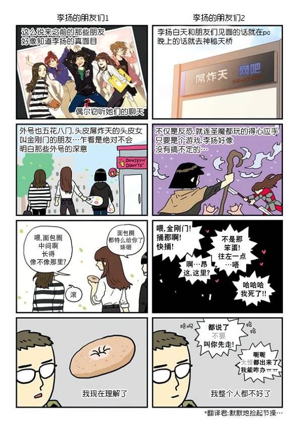 英秀的春天 3话 第17页