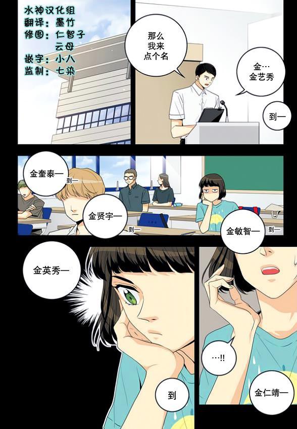 英秀的春天 4话 第1页