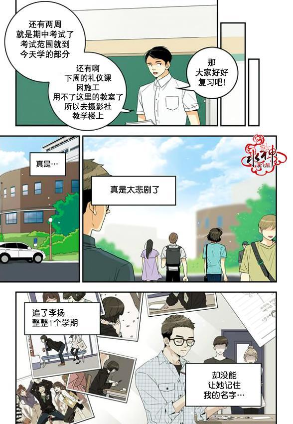 英秀的春天 4话 第4页