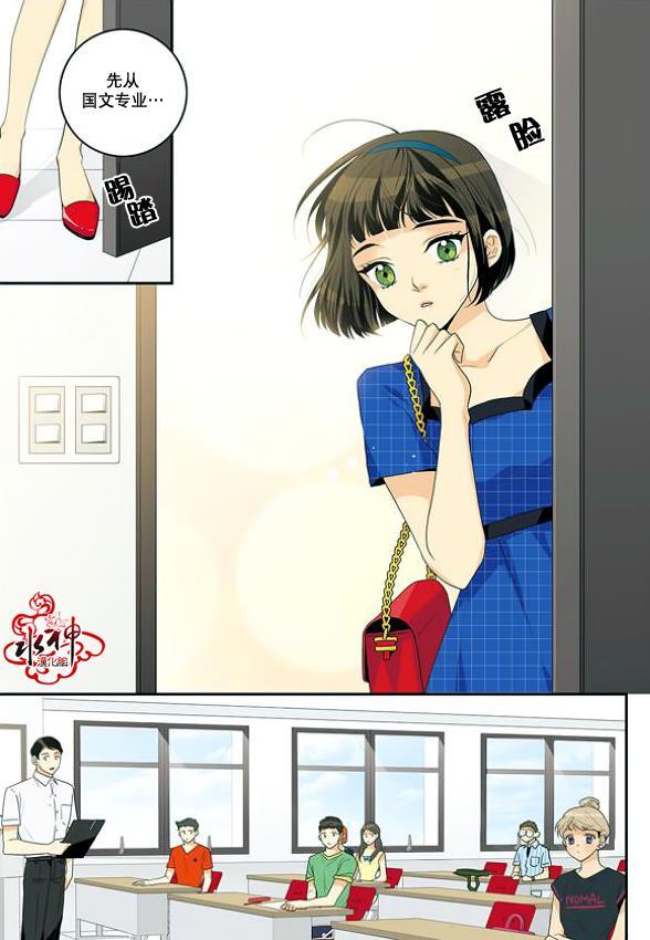 英秀的春天 4话 第8页