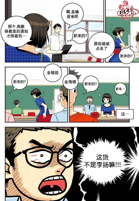 英秀的春天4话图