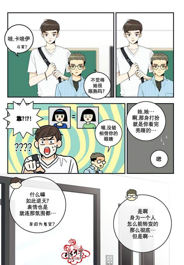 英秀的春天4话图