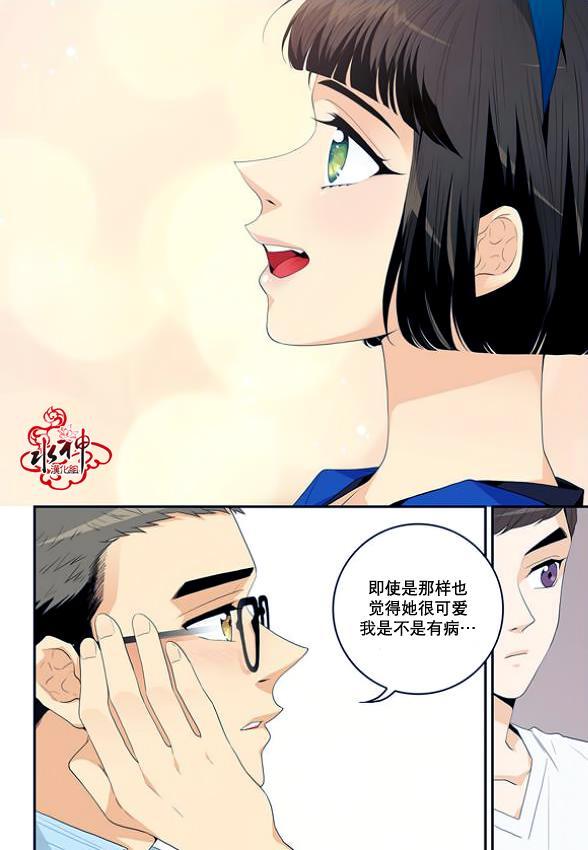 英秀的春天4话图