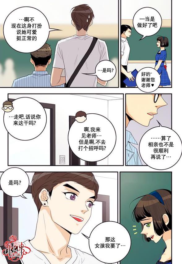 英秀的春天4话图