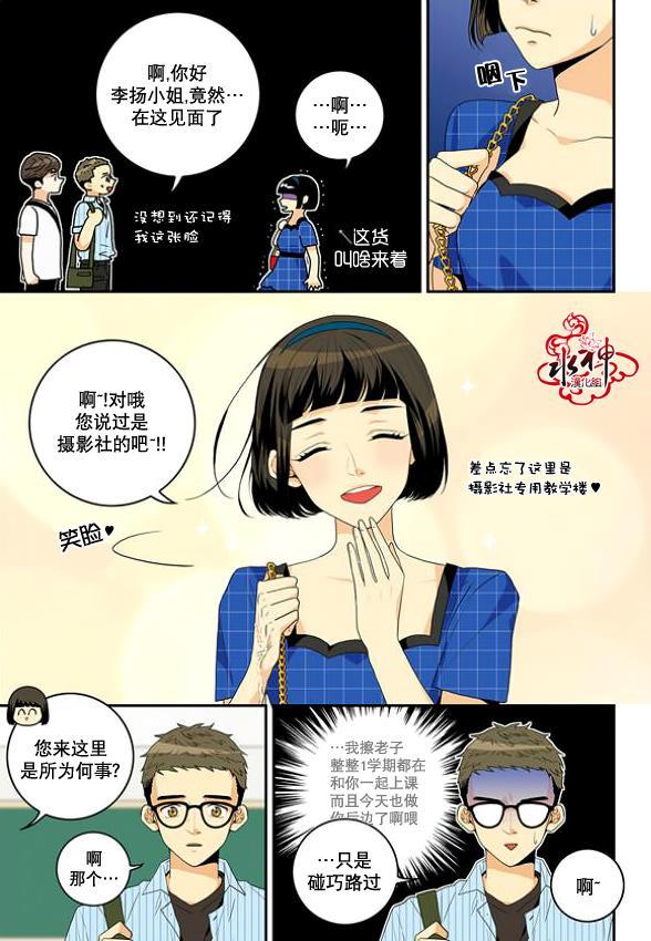 英秀的春天4话图