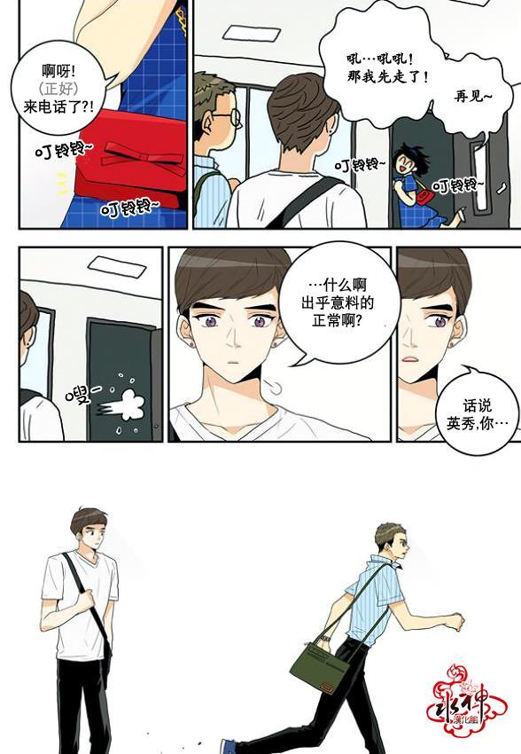 英秀的春天4话图