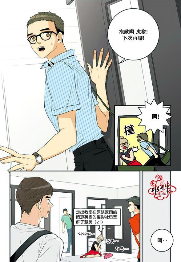 英秀的春天4话图