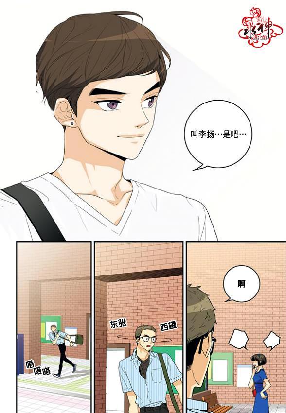 英秀的春天4话图