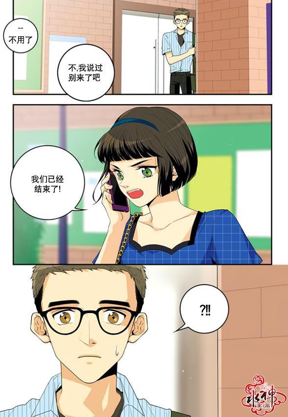 英秀的春天4话图