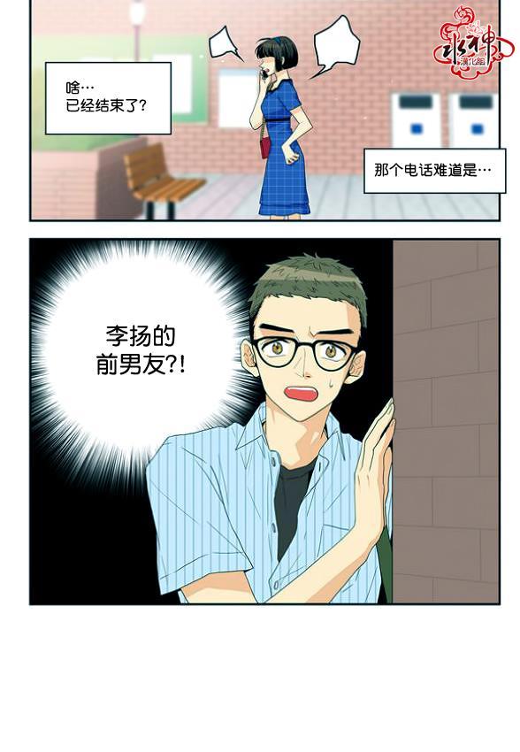 英秀的春天4话图