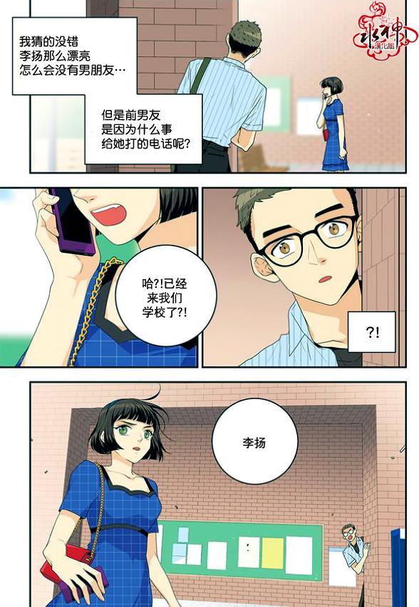 英秀的春天4话图