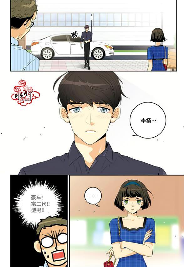 英秀的春天4话图