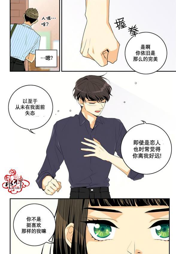 英秀的春天4话图