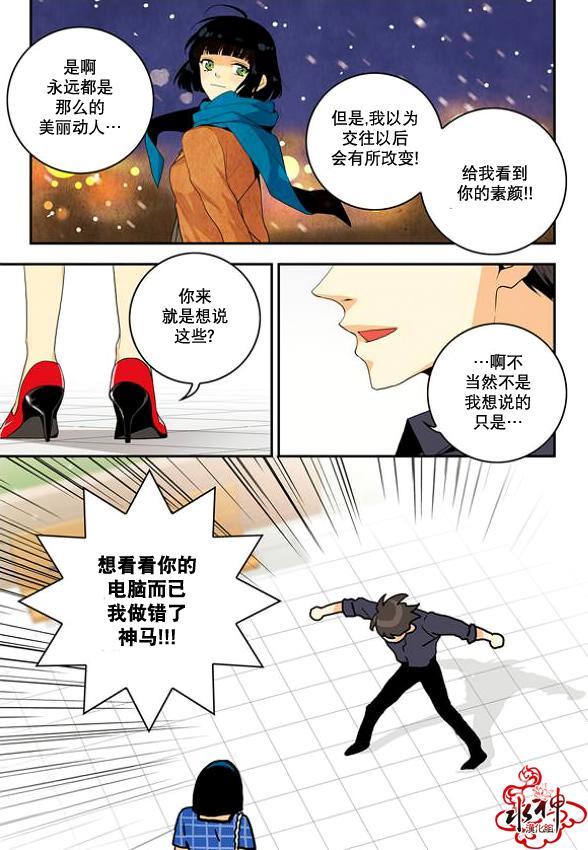 英秀的春天4话图