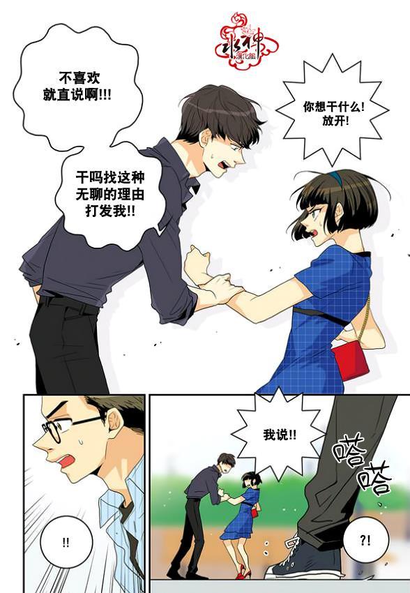 英秀的春天4话图