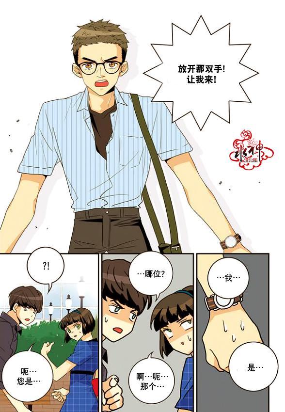 英秀的春天4话图