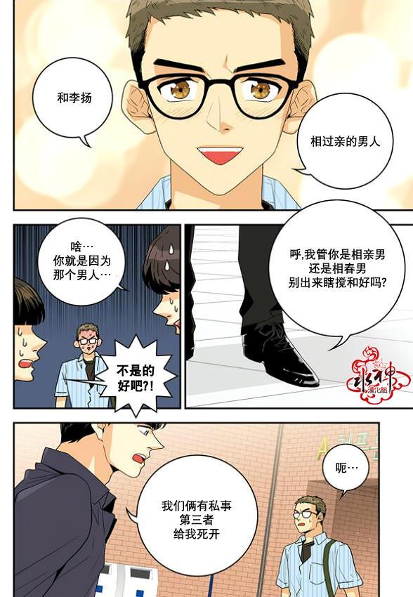 英秀的春天4话图