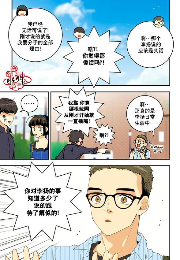 英秀的春天4话图