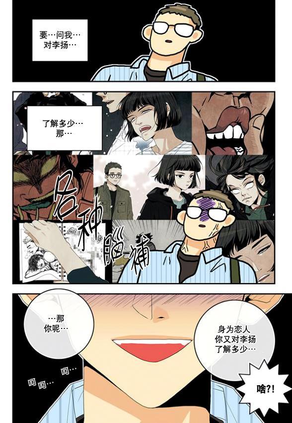 英秀的春天4话图