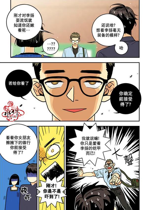 英秀的春天4话图