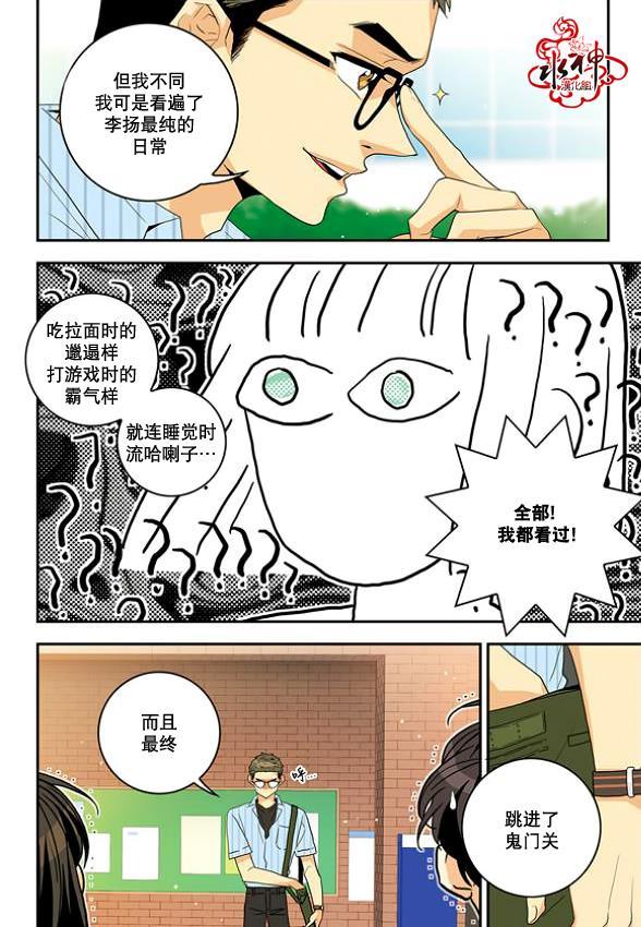 英秀的春天 4话 第35页