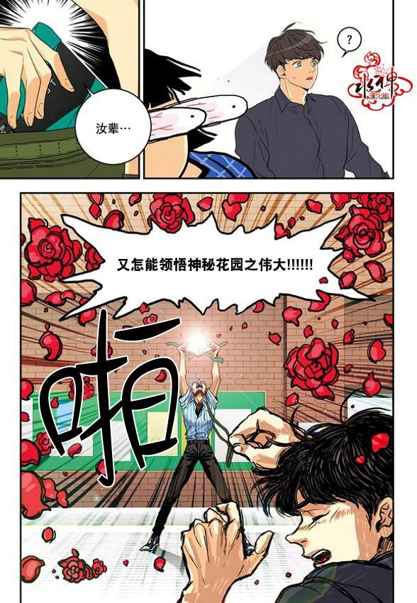 英秀的春天 4话 第36页