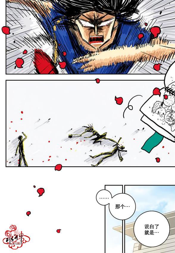 英秀的春天 4话 第37页