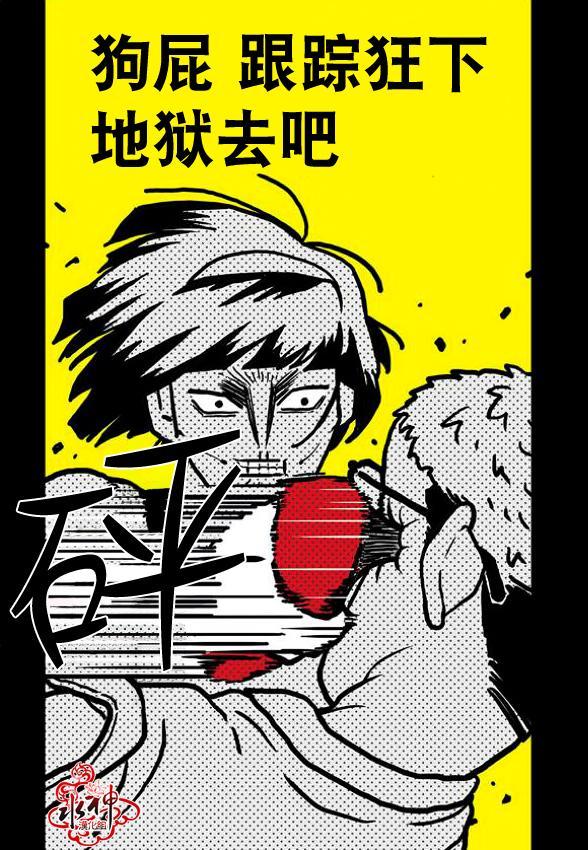 英秀的春天 4话 第40页