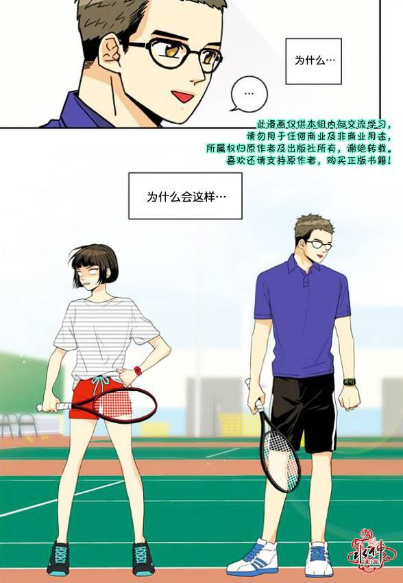 英秀的春天 5话 第2页