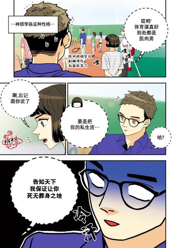 英秀的春天5话图
