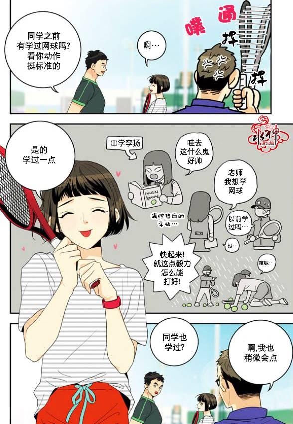 英秀的春天 5话 第7页