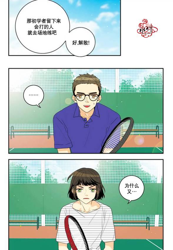 英秀的春天 5话 第8页