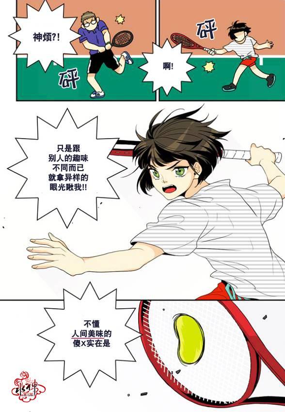 英秀的春天 5话 第11页