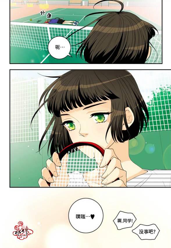 英秀的春天 5话 第17页