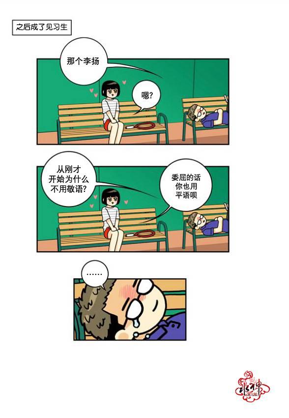 英秀的春天 5话 第18页