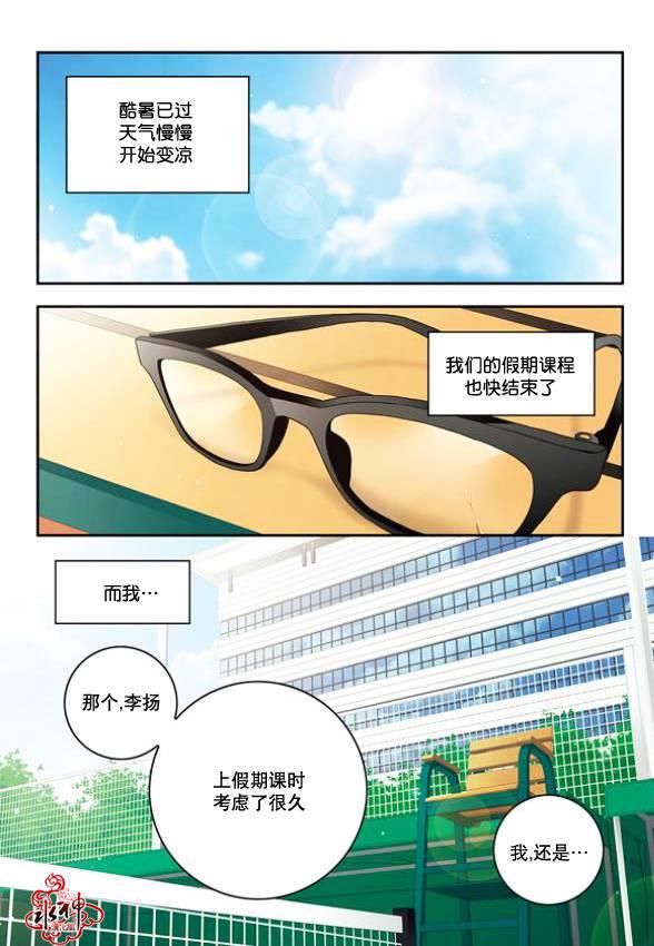 英秀的春天 5话 第19页