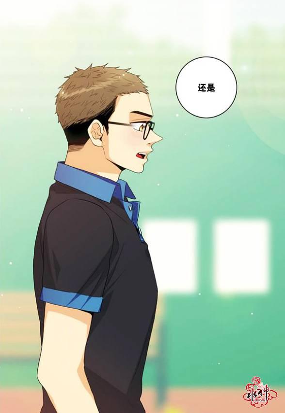 英秀的春天 5话 第20页