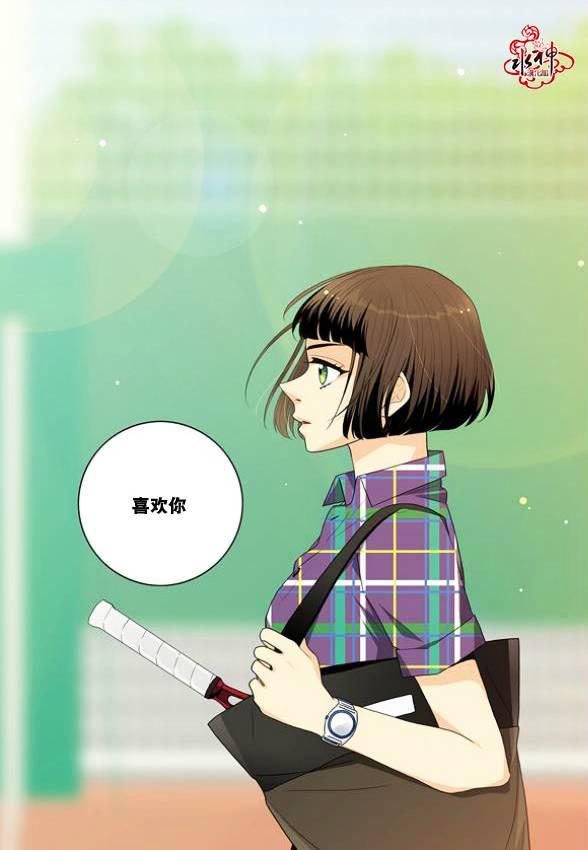 英秀的春天 5话 第21页